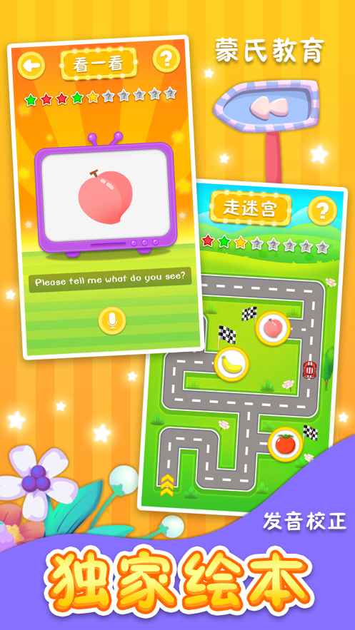 辛迪爱英语通用版图3