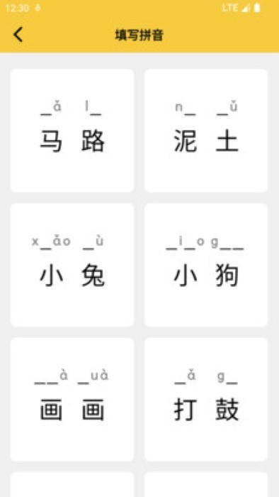 可可拼音发音点读无广告版图3
