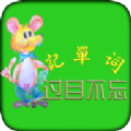 时空超记手机最新版