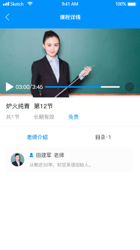 时空超记手机最新版图1