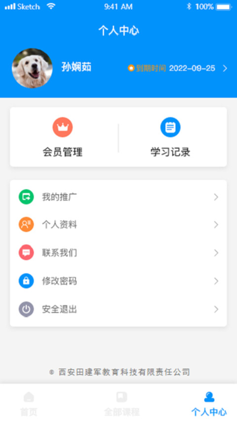 时空超记手机最新版图2