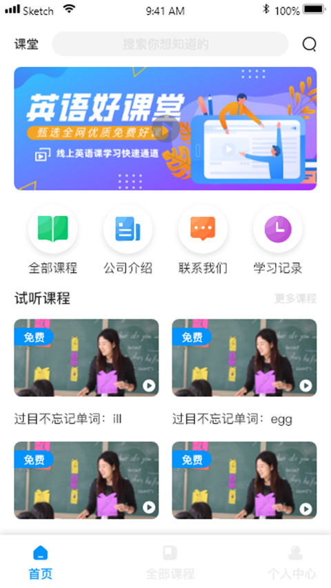 时空超记手机最新版图3