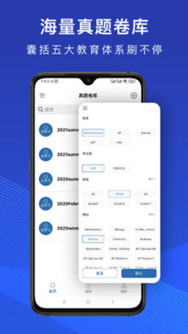 All As官方版图2