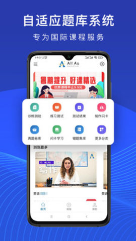 All As官方版图3
