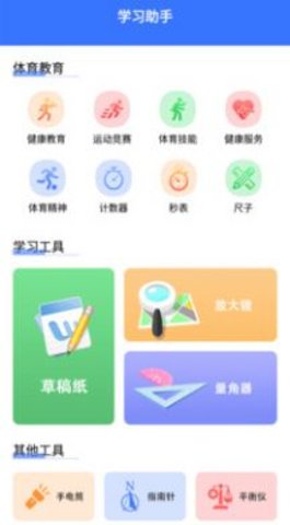 教育资源公共服务云课官方正版图2