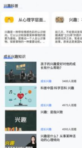教育资源公共服务云课官方正版图3