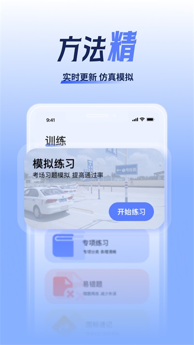 驾考题库大全最新版图2
