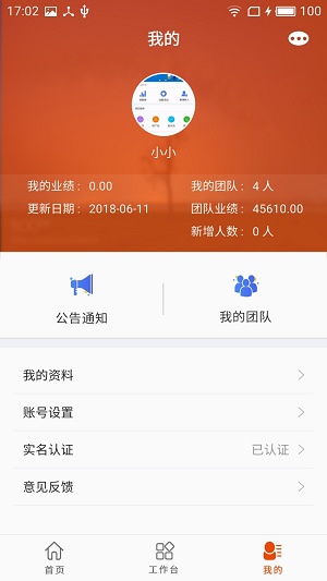 道丰通官方版图1