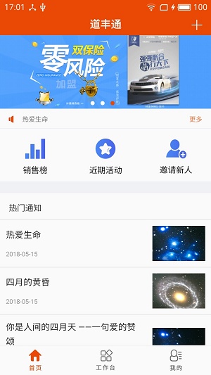道丰通官方版图2