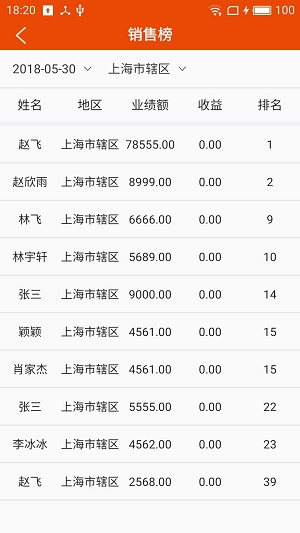 道丰通官方版图3
