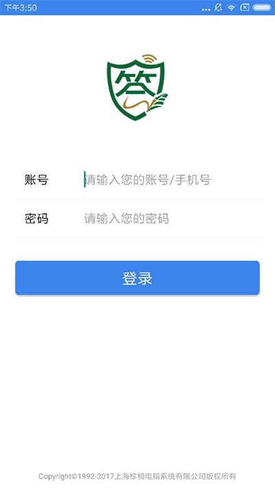 金棕榈钥签手机正版图1
