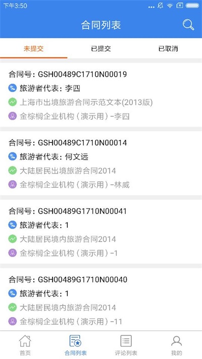 金棕榈钥签手机正版图2