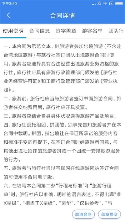 金棕榈钥签手机正版图3