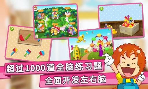 波比全脑小班手机免费版图1