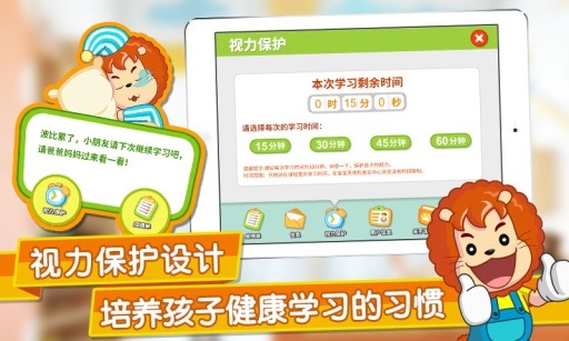 波比全脑小班手机免费版图2