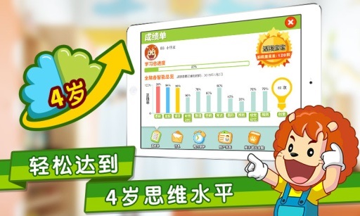 波比全脑小班手机免费版图3