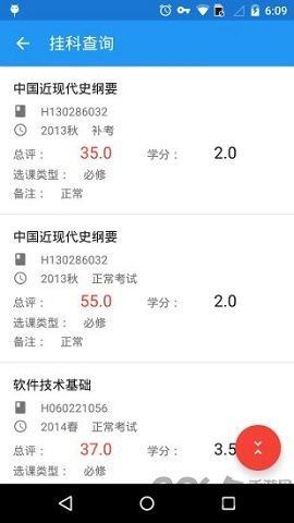 辽工大教务在线安卓版