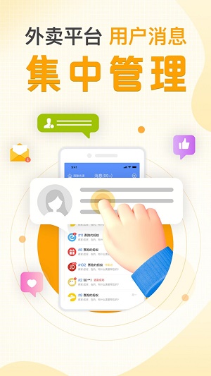 庆趣助手安卓免费版图2