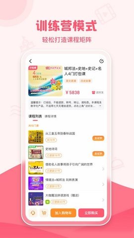 睿知点手机版图2