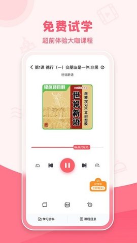 睿知点手机版图3