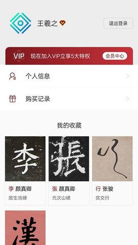 梅花书检安卓版图1