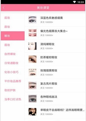 七彩变妆手机正版图2
