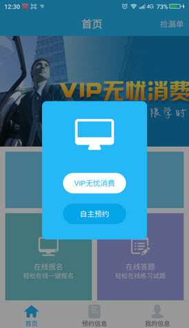 安步学车安卓官方版图2