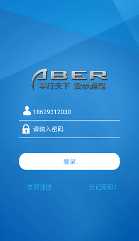 安步学车安卓官方版图3