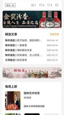 夜航船官方正版