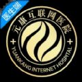 启泰元康医生端安卓官方版