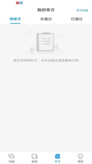 启泰元康医生端安卓官方版图3