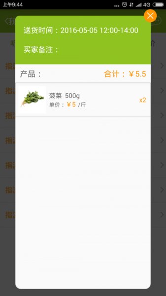 菜丁商户平台最新版