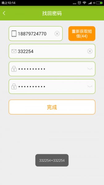 菜丁商户平台最新版