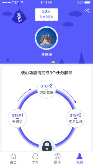 嘎嘎学车安卓直装版图2