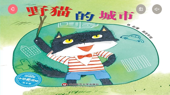 波比幼学苑官方版图1