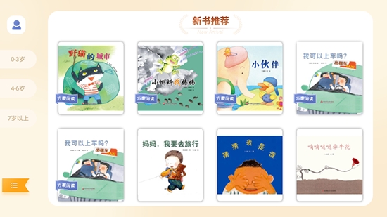 波比幼学苑官方版图2