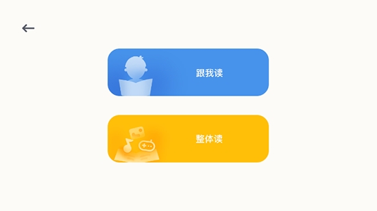 波比幼学苑官方版图3