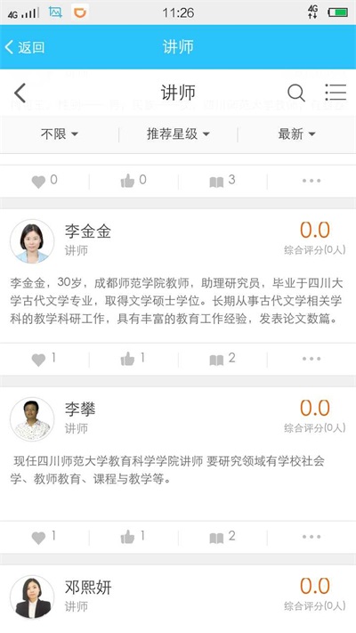 文鼎教育官方正版图2