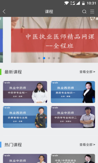 能力医考最新免费版图2