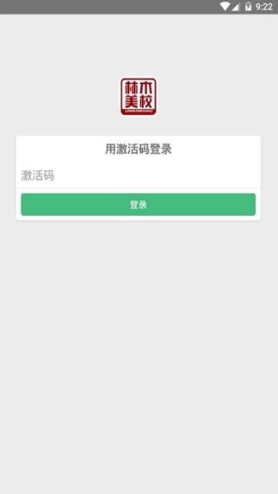 林木画室最新免费版图1