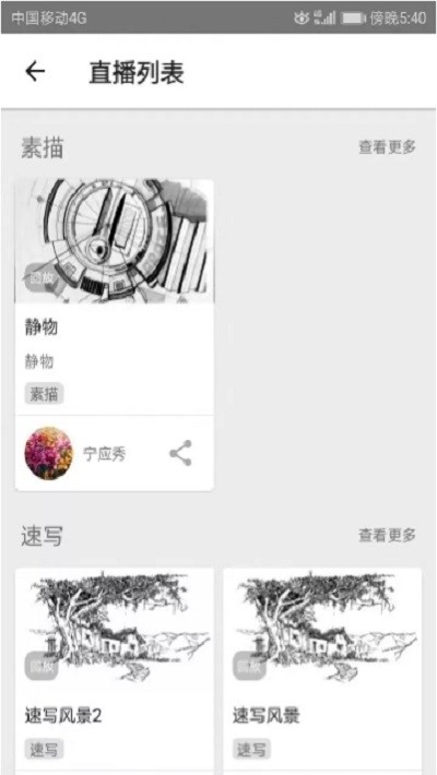 林木画室最新免费版图2