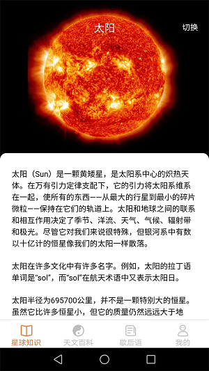 会当瓜瓜星球正版图2