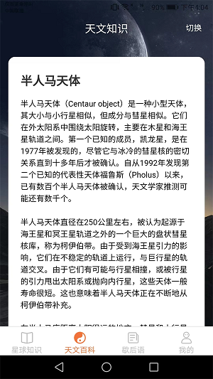 会当瓜瓜星球正版图3