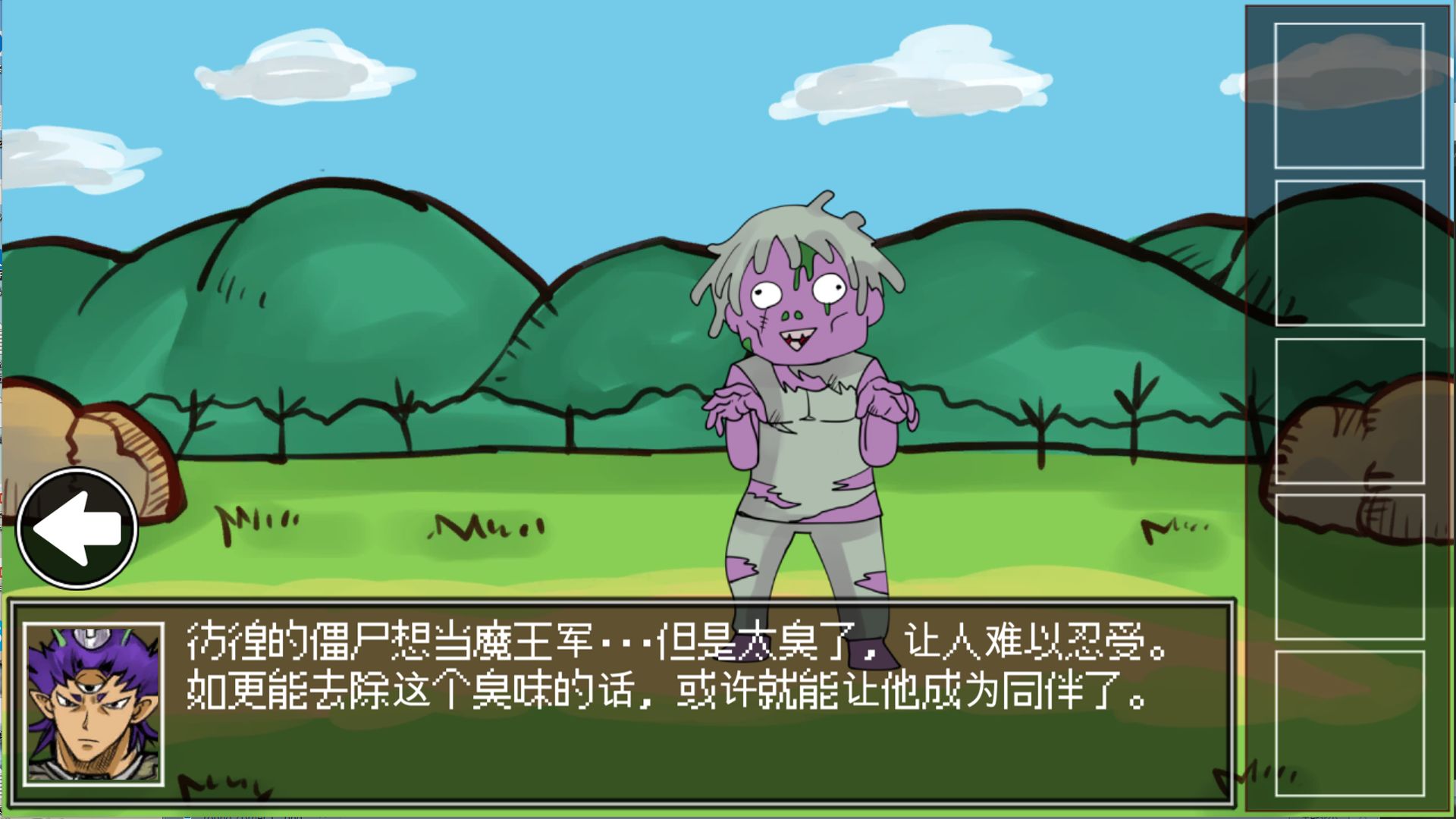 打倒魔王的方法安卓版图1