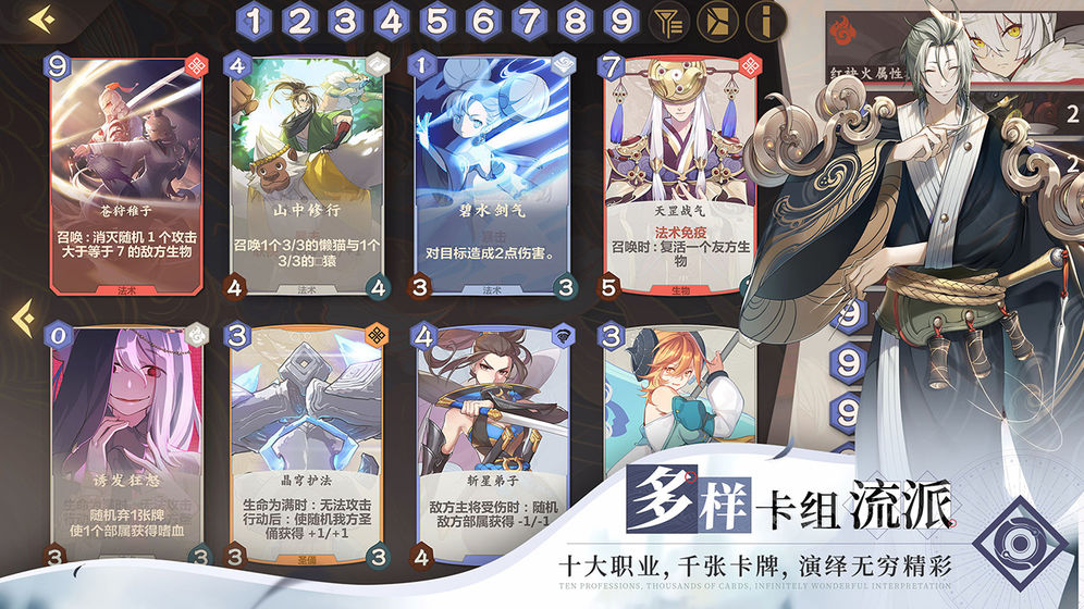 仙剑奇侠传九野(1)