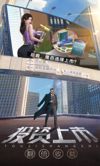 全能总裁游戏完整版