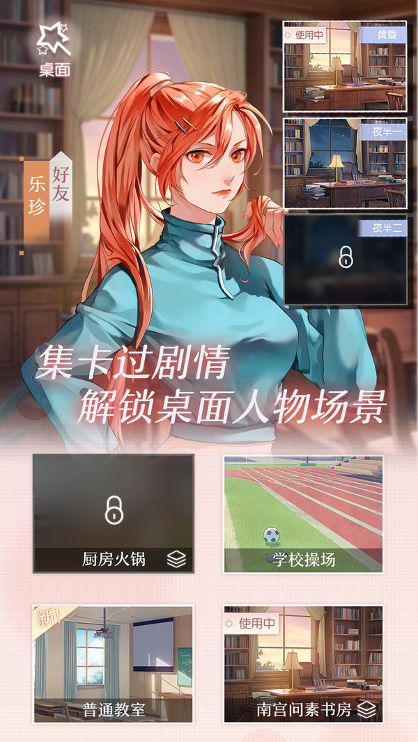 星辰降临时游戏最新版