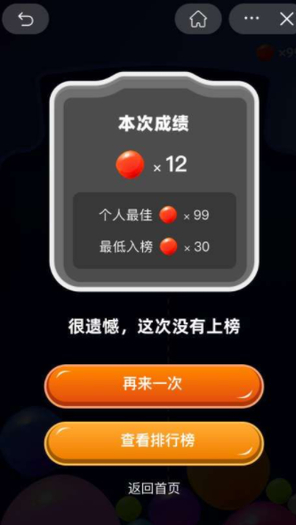 果冻球球红包版