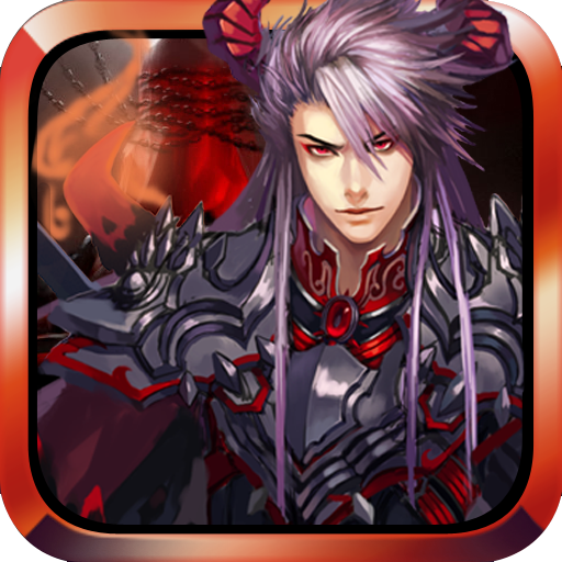 仙魔剑霸天神器免费原版
