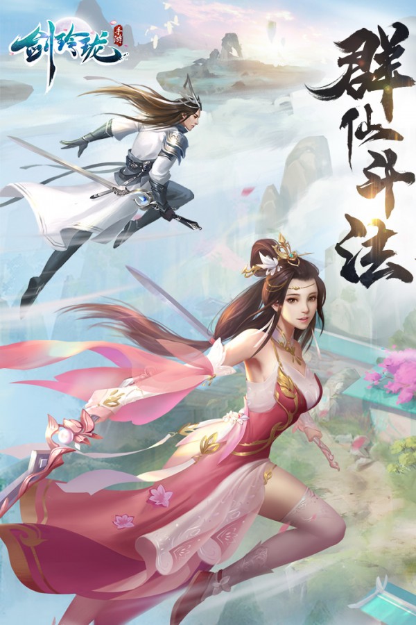 剑玲珑(3)